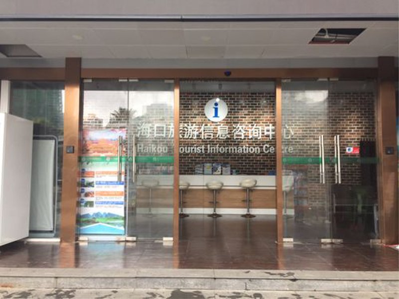 海口信息咨询市场选购指南