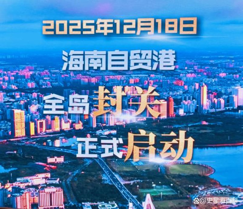 海南自贸港咨询